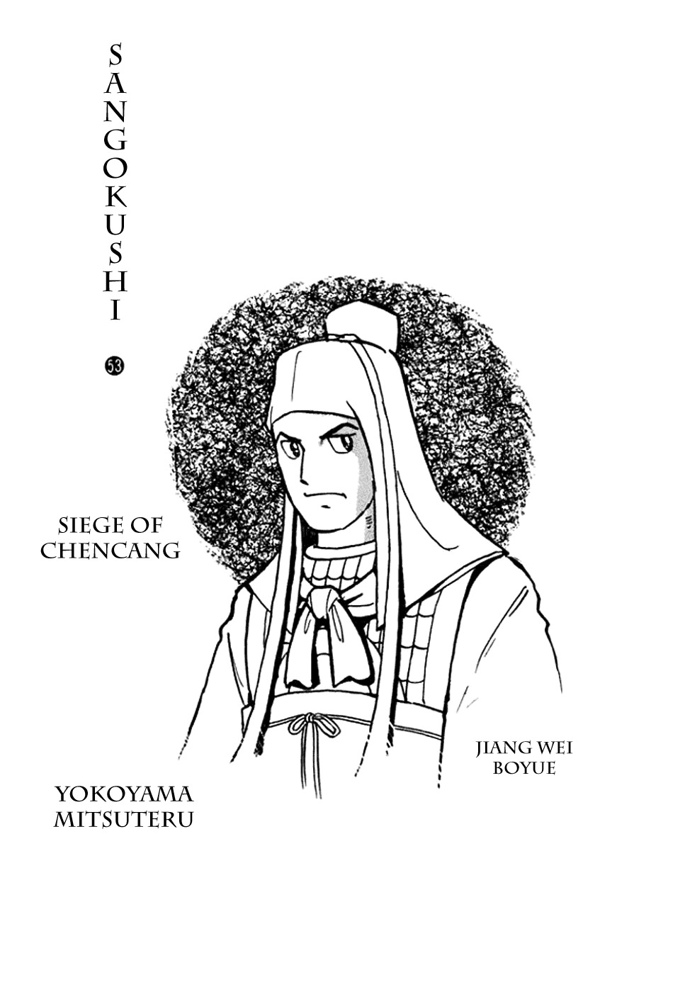 Sangokushi Chapter 366 page 2 - Chapter 366: Tearful Execution