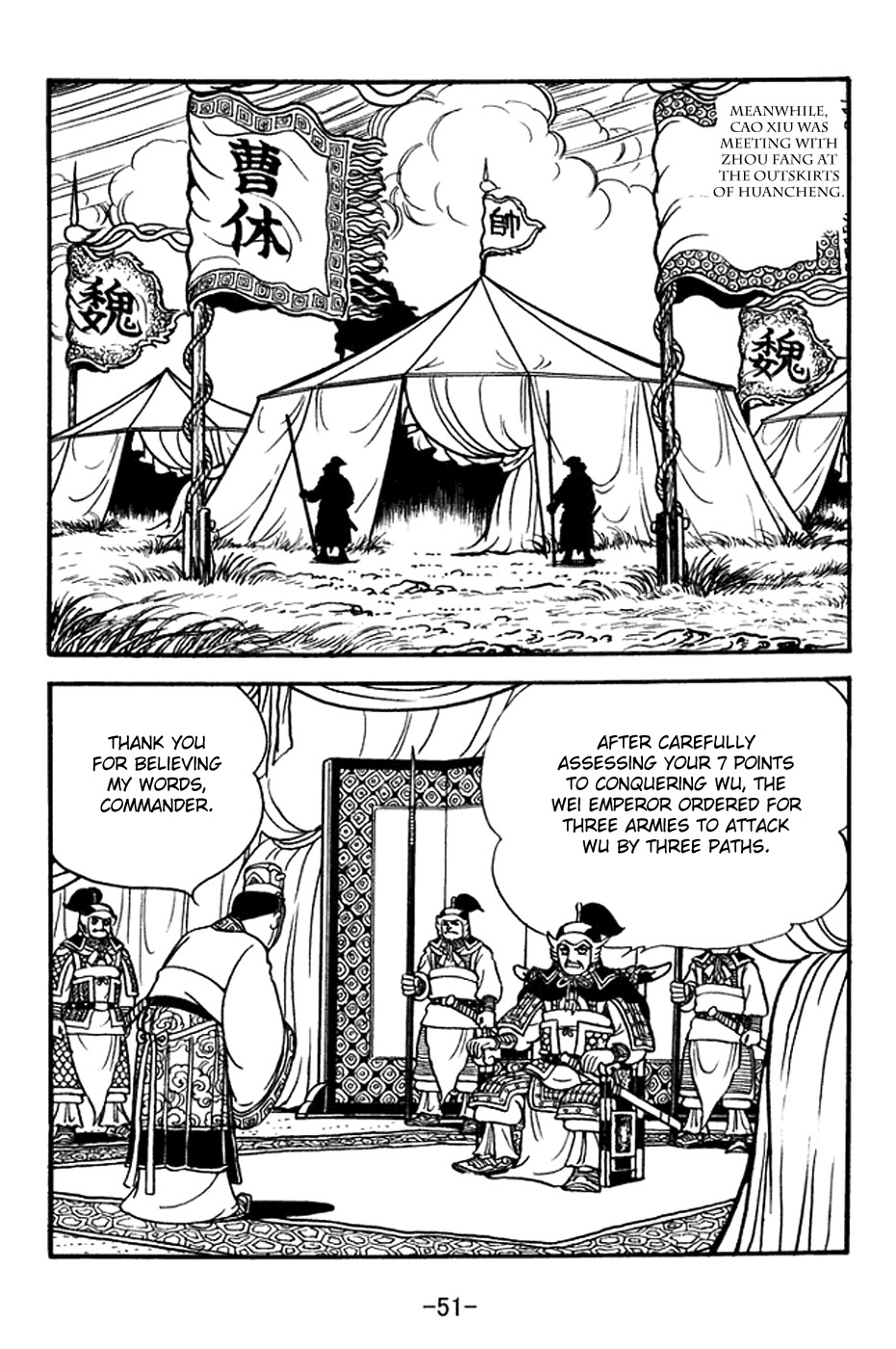 Sangokushi Chapter 368 page 14 - Chapter 368: By Three Roads