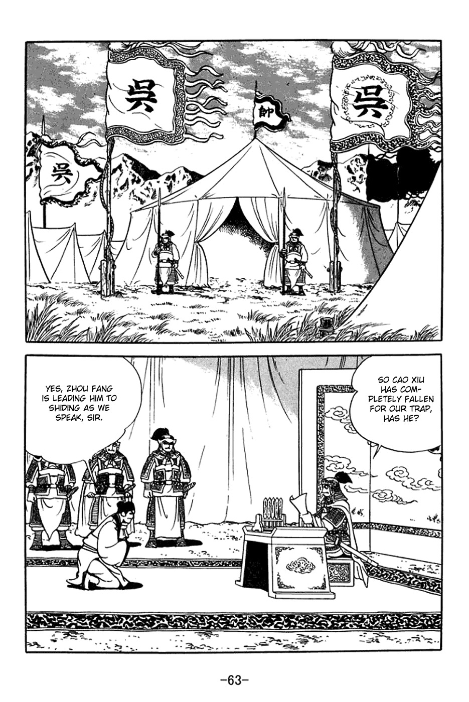 Sangokushi Chapter 368 page 26 - Chapter 368: By Three Roads