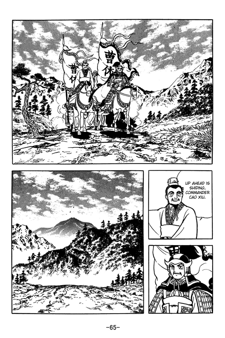 Sangokushi Chapter 368 page 28 - Chapter 368: By Three Roads