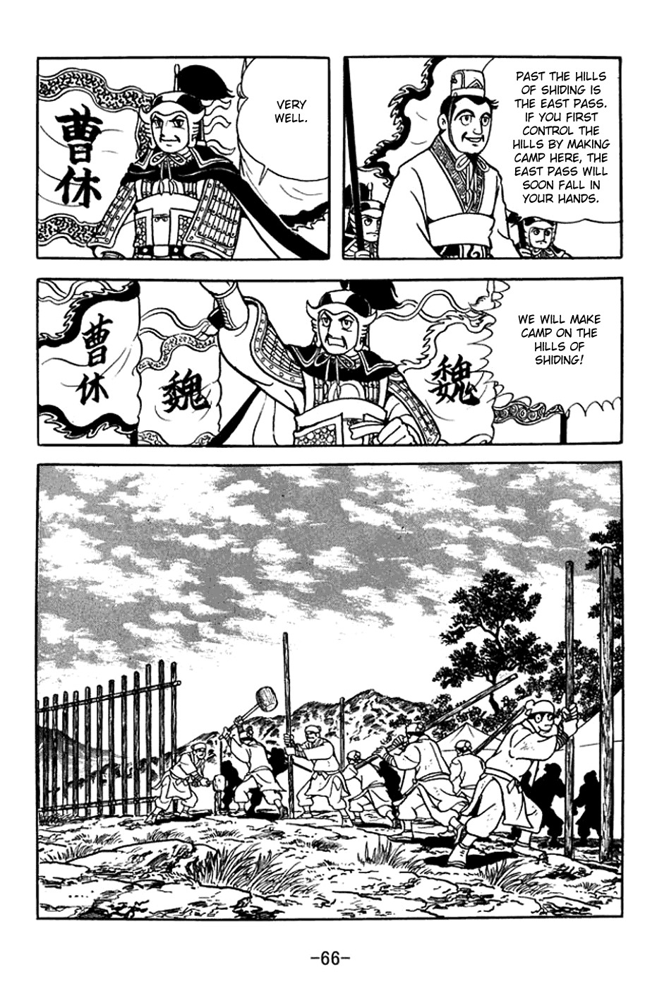 Sangokushi Chapter 368 page 29 - Chapter 368: By Three Roads