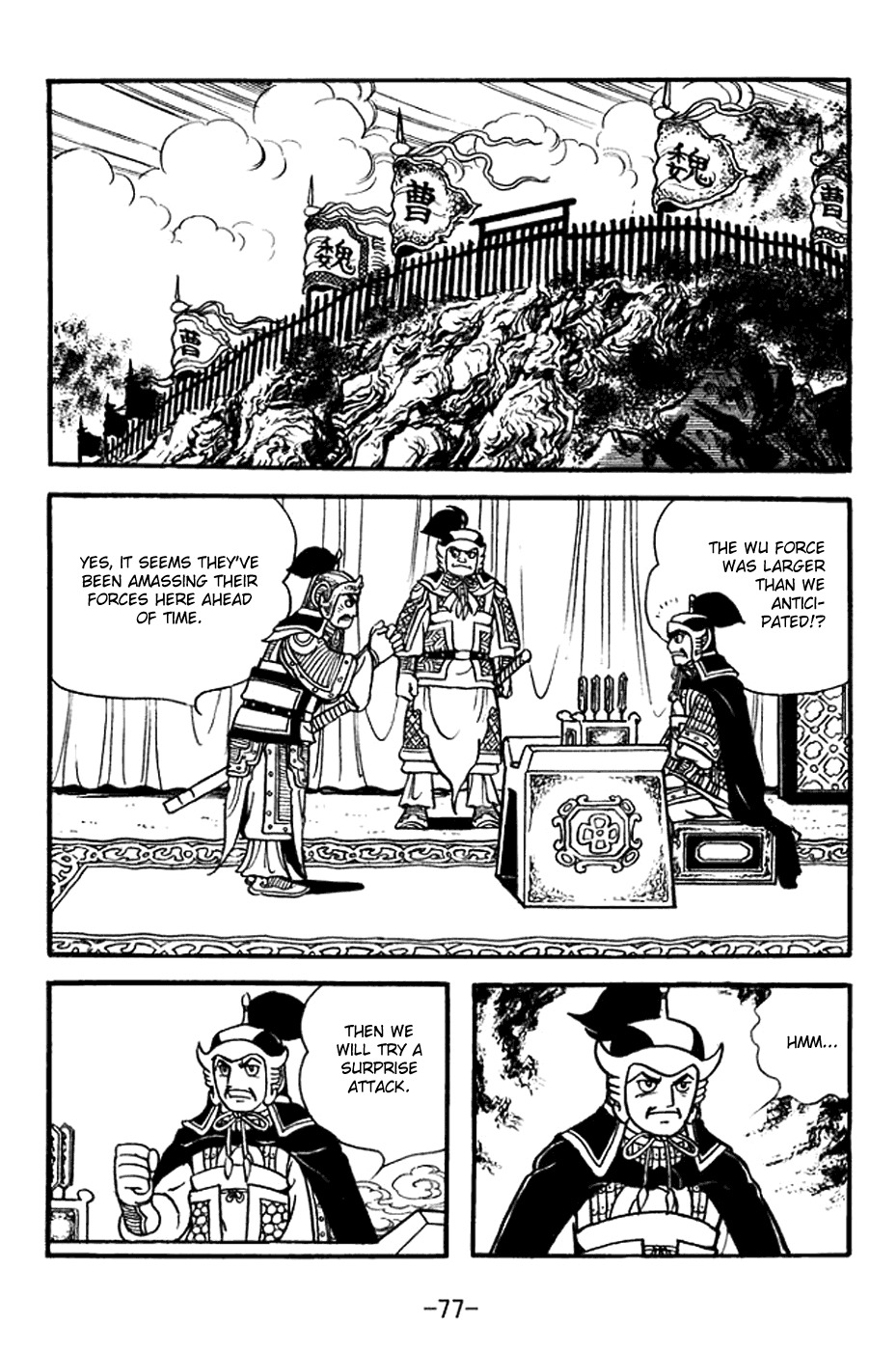 Sangokushi Chapter 369 page 11 - Chapter 369: Battle of Shiding