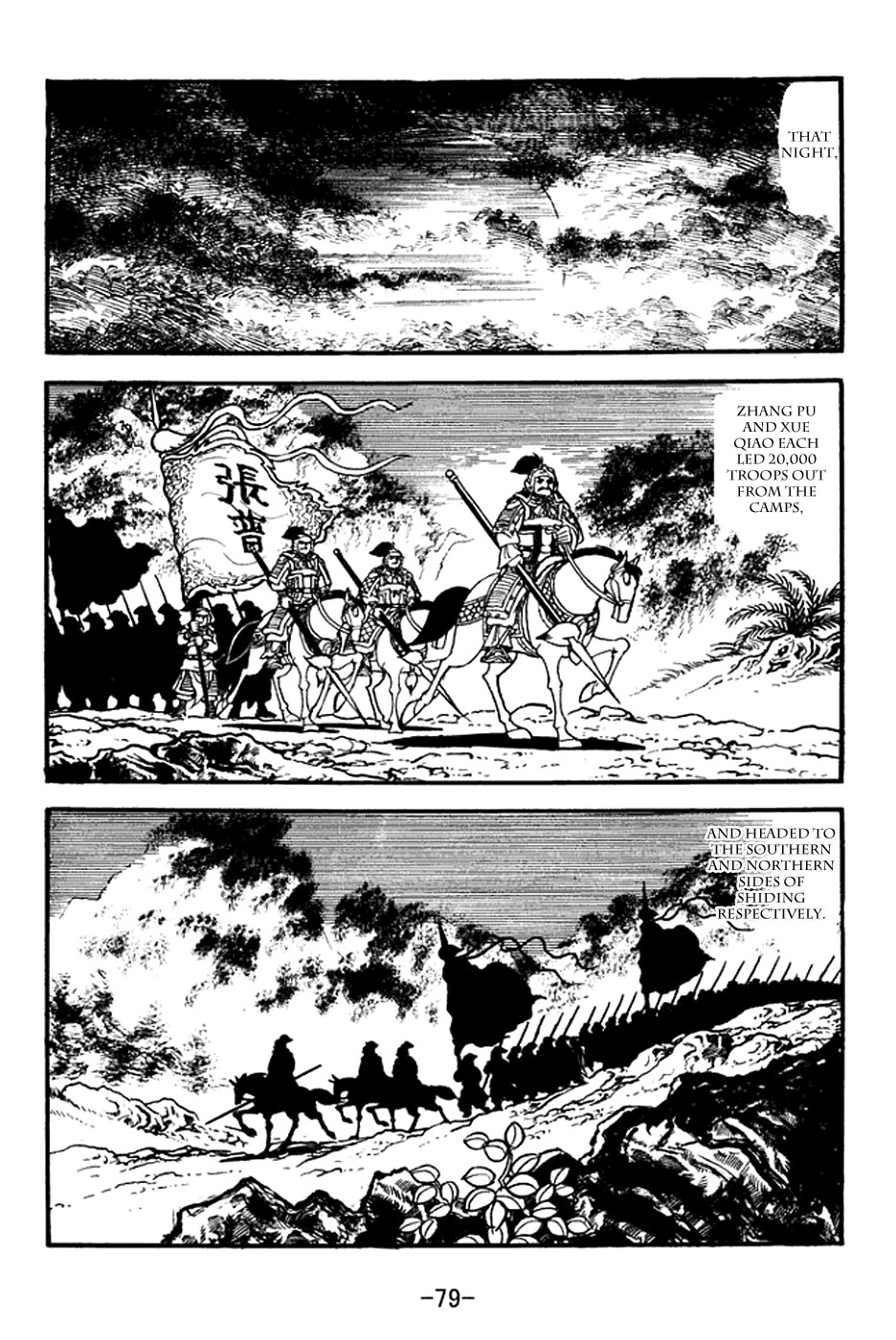 Sangokushi Chapter 369 page 13 - Chapter 369: Battle of Shiding