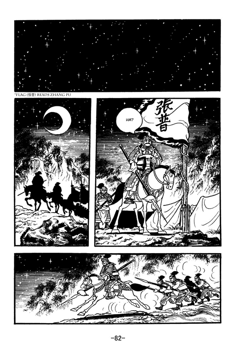 Sangokushi Chapter 369 page 16 - Chapter 369: Battle of Shiding