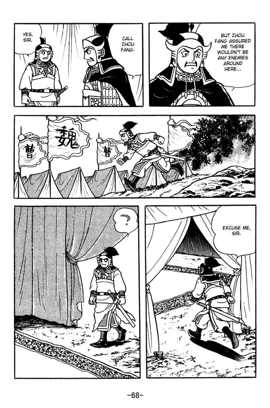 Sangokushi Chapter 369 page 2 - Chapter 369: Battle of Shiding