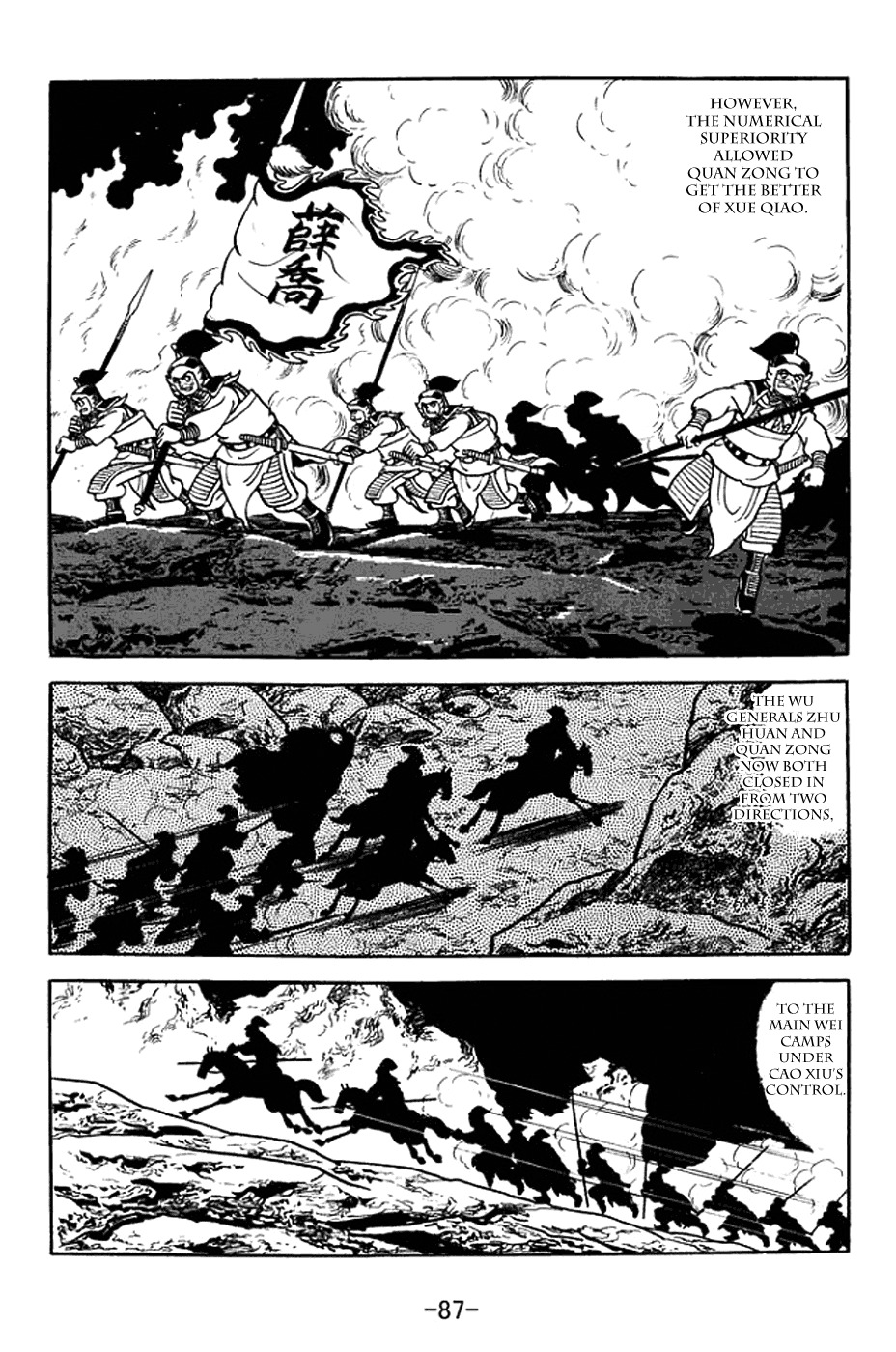 Sangokushi Chapter 369 page 21 - Chapter 369: Battle of Shiding