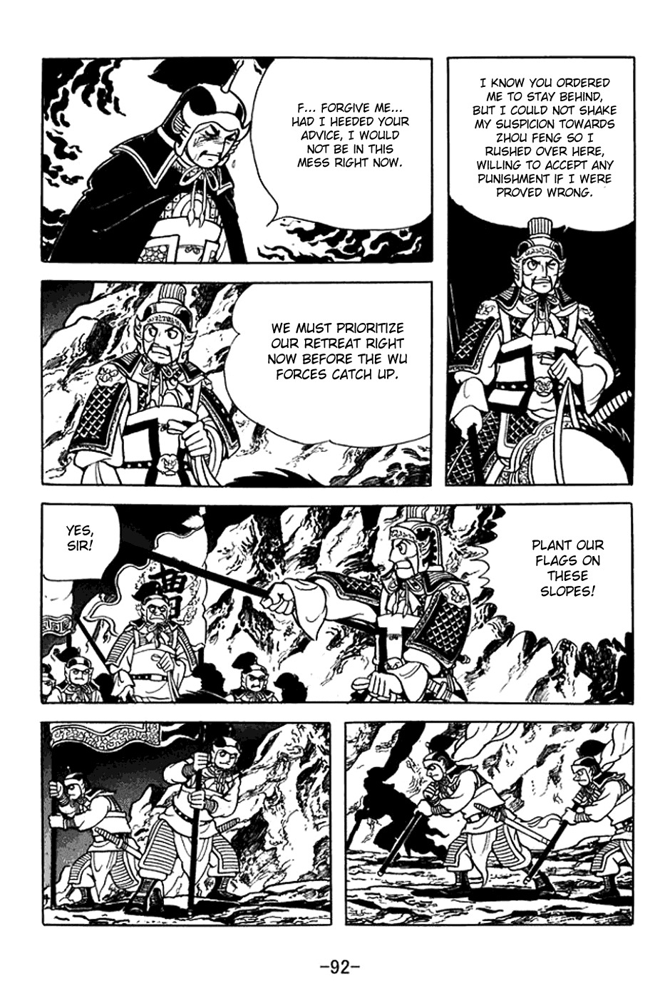 Sangokushi Chapter 369 page 26 - Chapter 369: Battle of Shiding