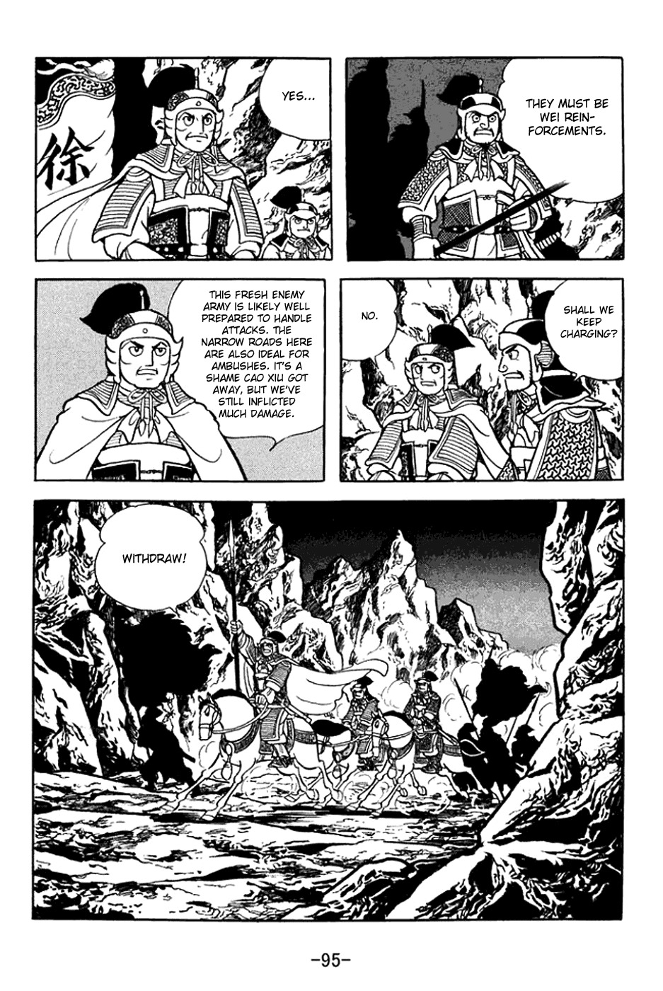 Sangokushi Chapter 369 page 29 - Chapter 369: Battle of Shiding