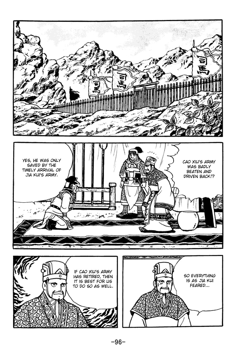 Sangokushi Chapter 369 page 30 - Chapter 369: Battle of Shiding