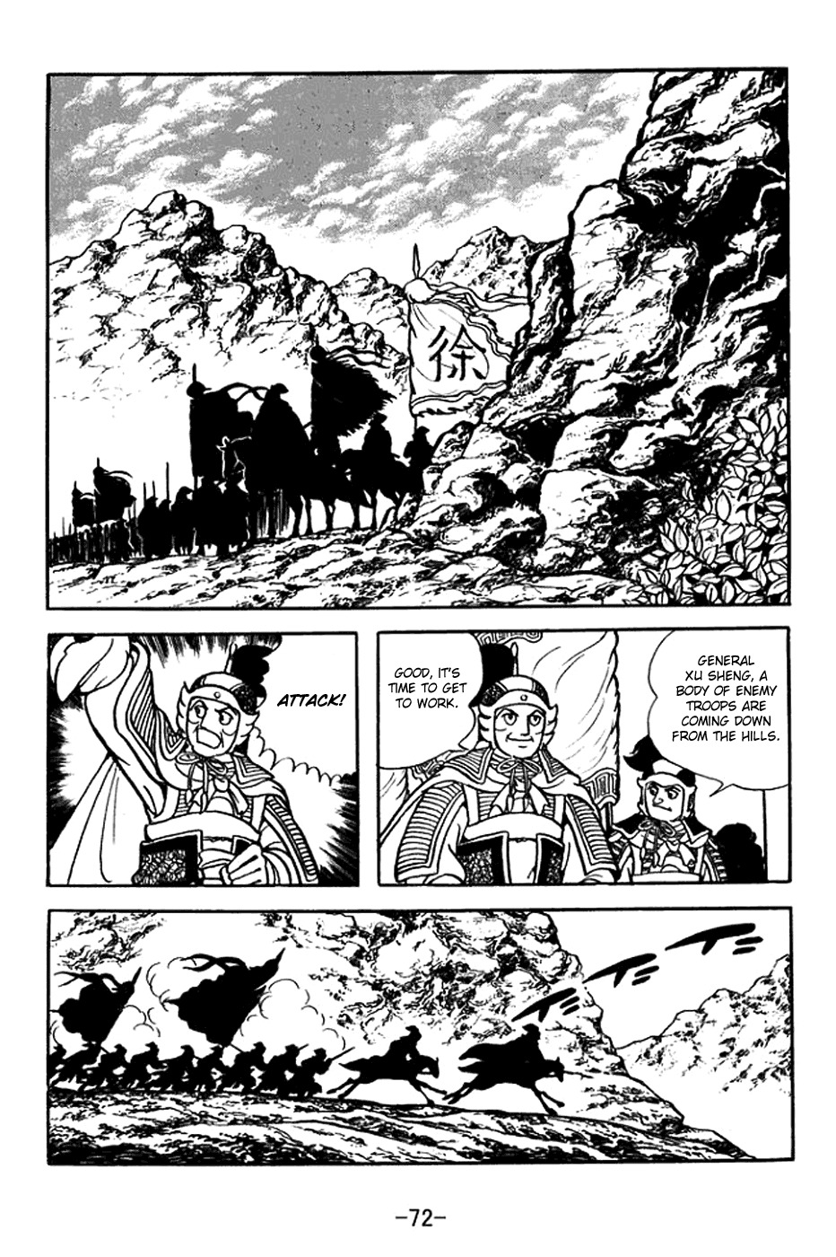 Sangokushi Chapter 369 page 6 - Chapter 369: Battle of Shiding