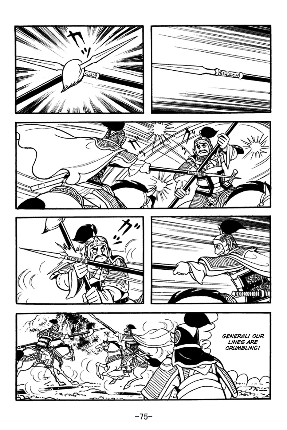 Sangokushi Chapter 369 page 9 - Chapter 369: Battle of Shiding