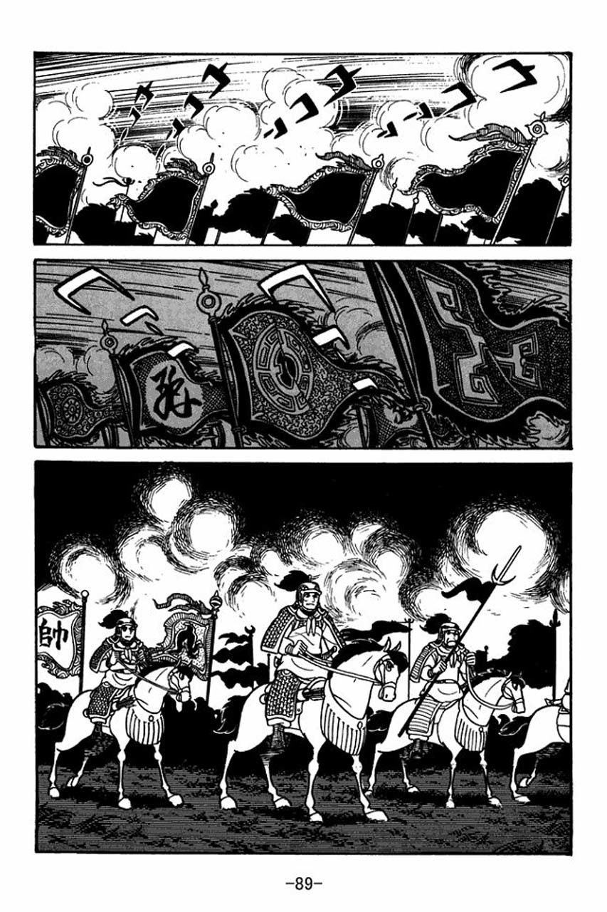 Sangokushi Chapter 37 page 4 - Chapter 37