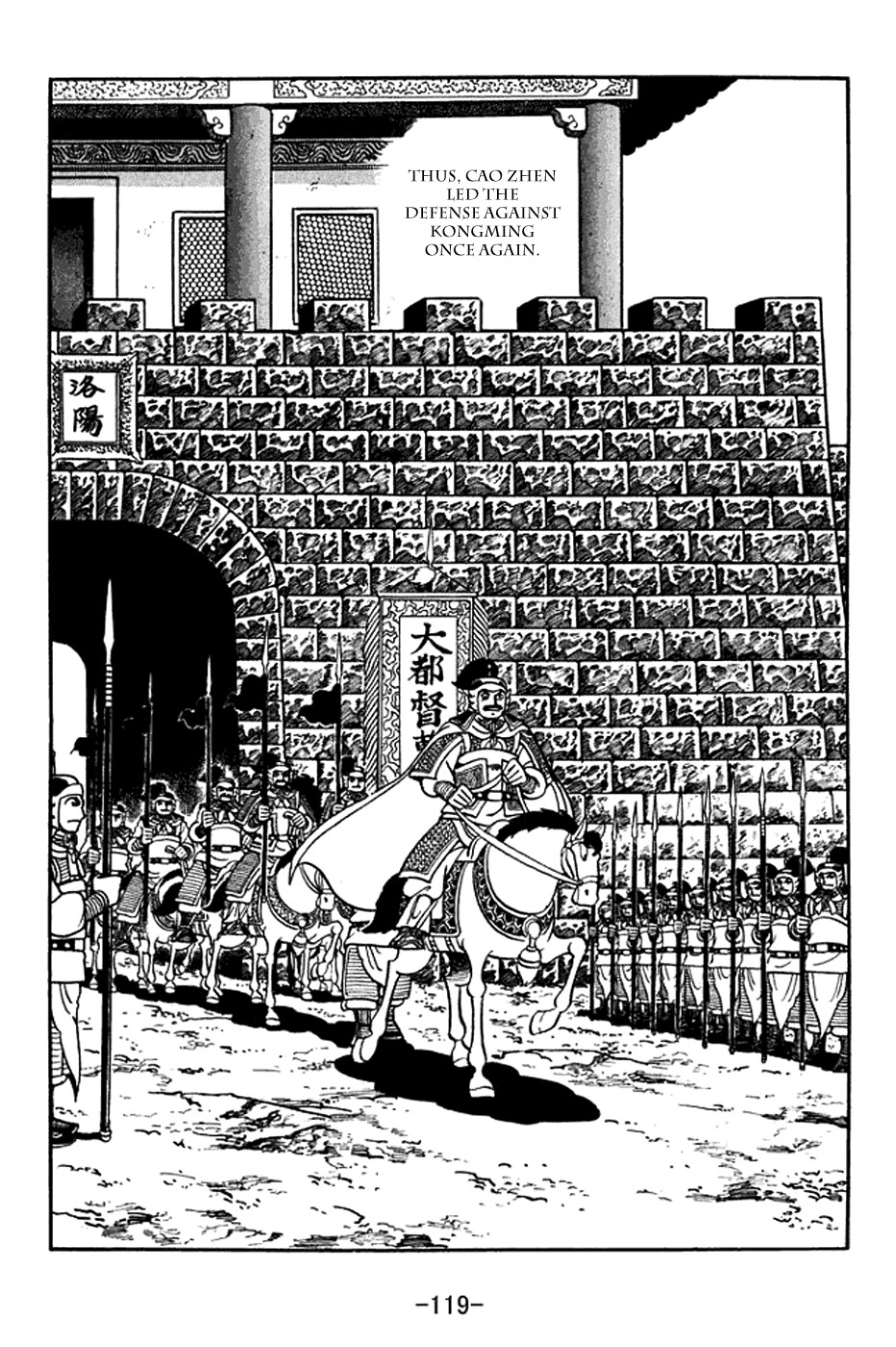 Sangokushi Chapter 370 page 12 - Chapter 370: Latter Chu Shi Biao (Petition for War)