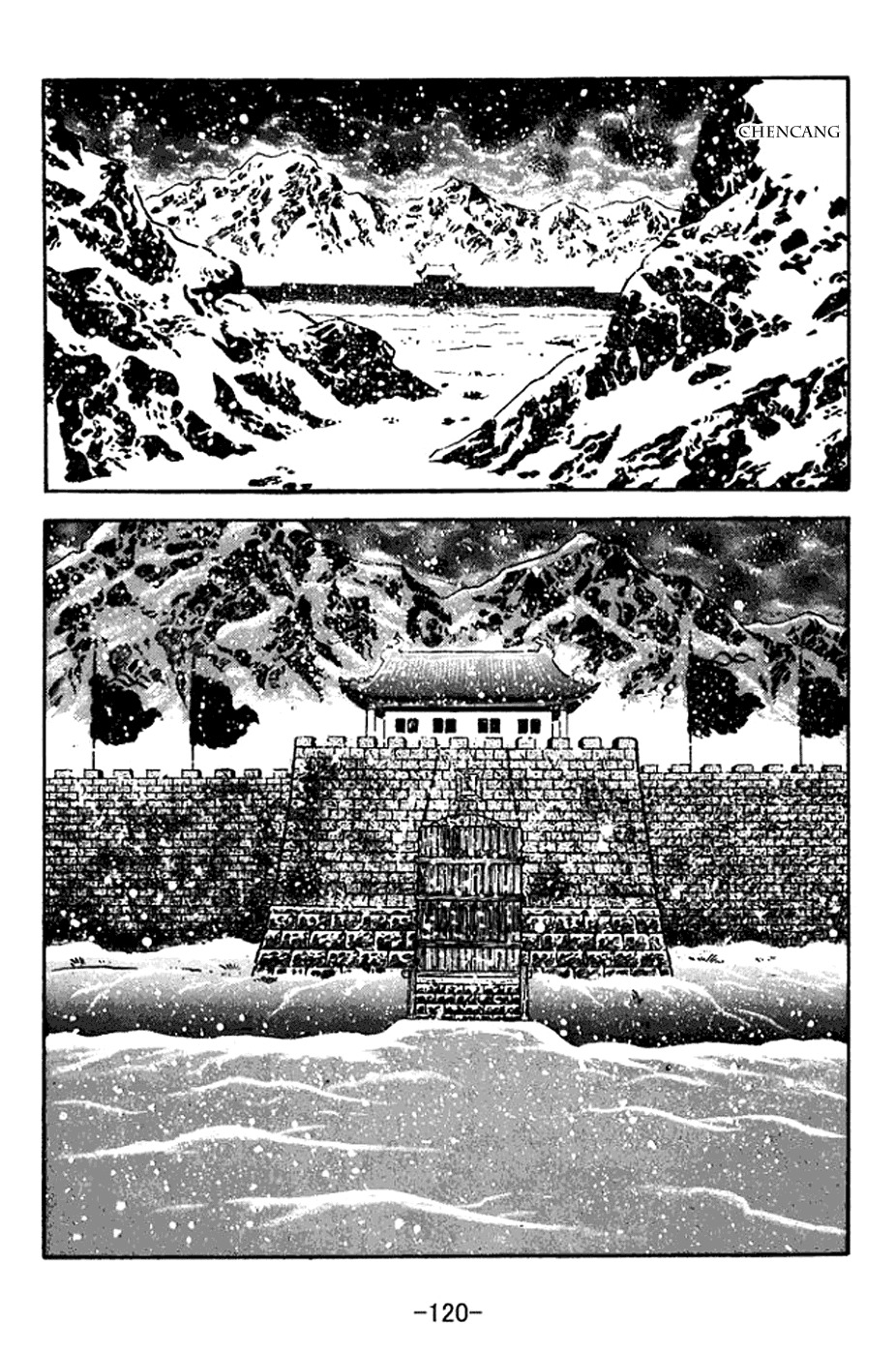 Sangokushi Chapter 370 page 13 - Chapter 370: Latter Chu Shi Biao (Petition for War)
