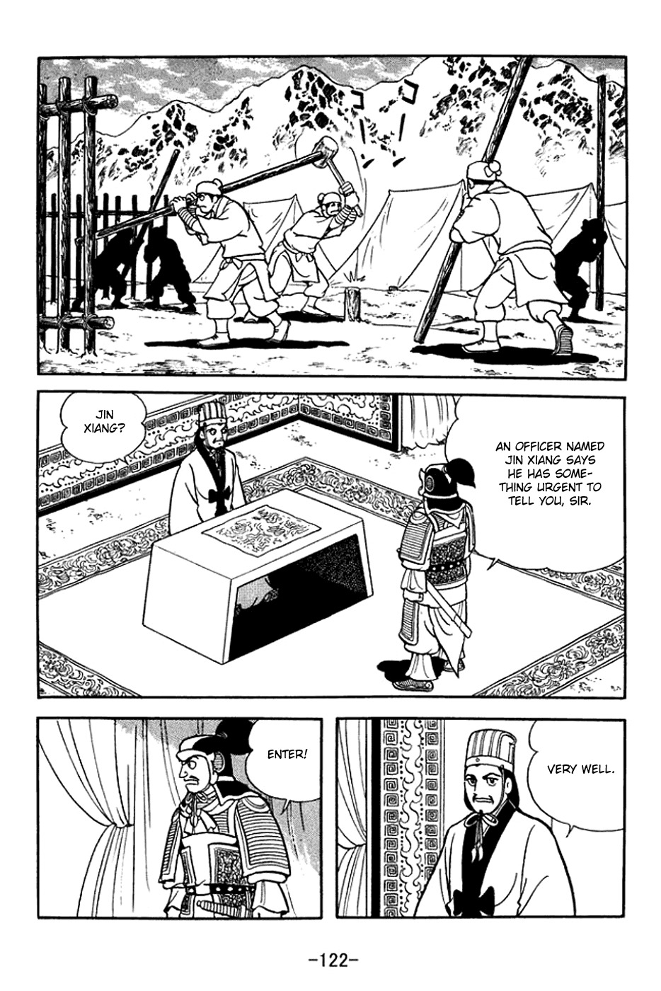 Sangokushi Chapter 370 page 15 - Chapter 370: Latter Chu Shi Biao (Petition for War)