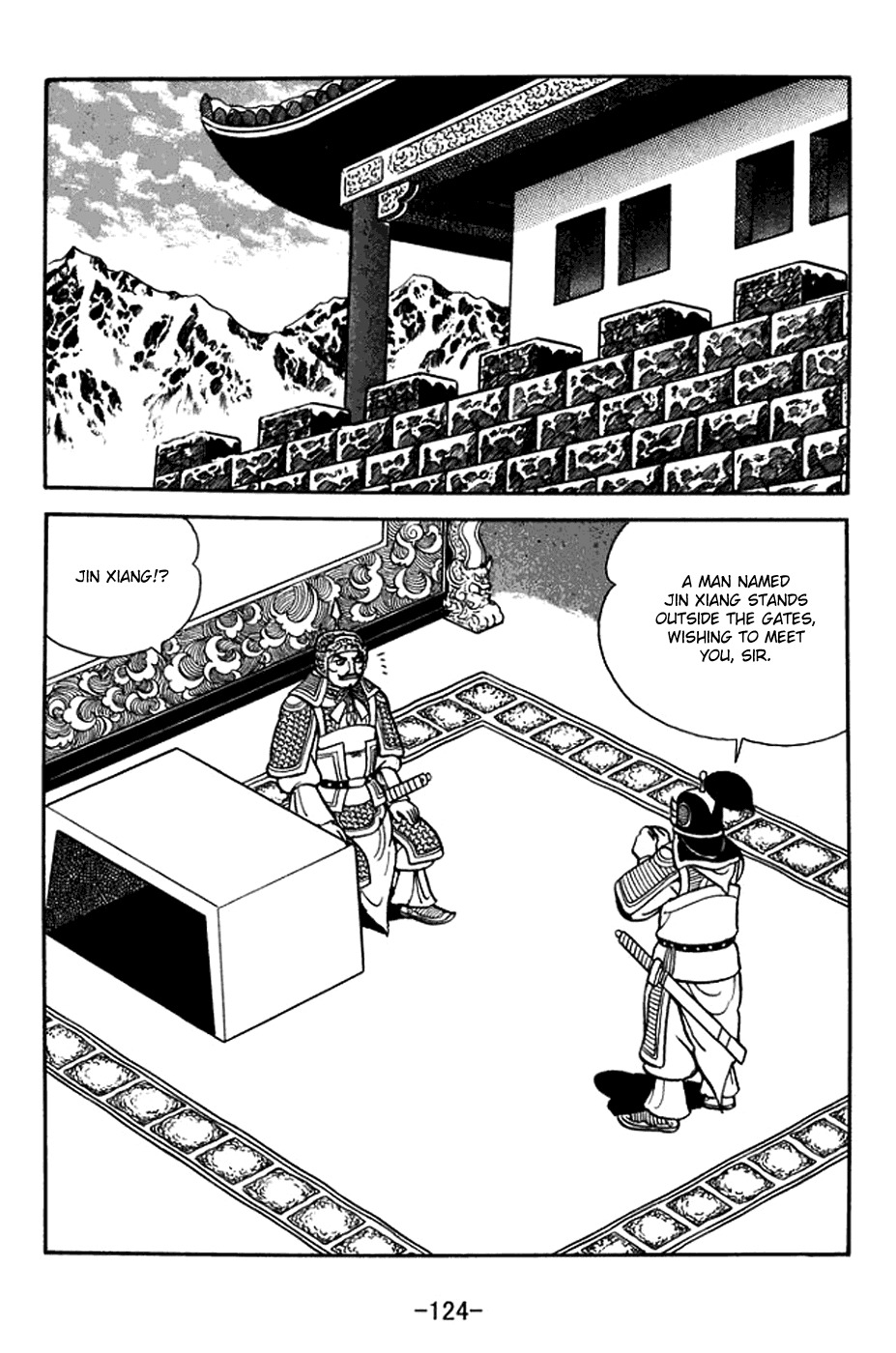 Sangokushi Chapter 370 page 17 - Chapter 370: Latter Chu Shi Biao (Petition for War)