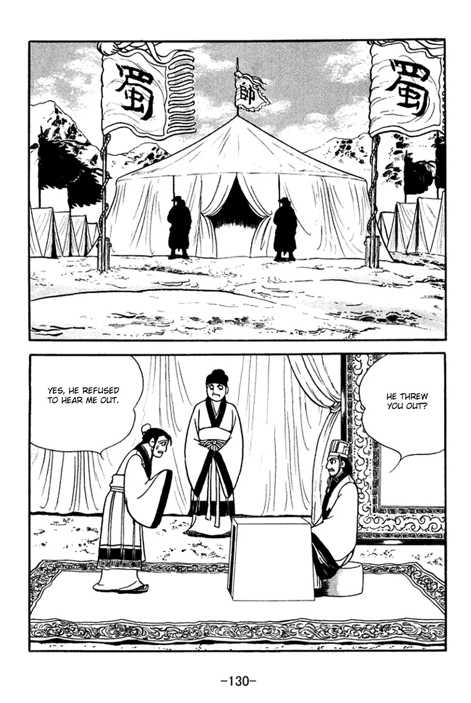 Sangokushi Chapter 370 page 23 - Chapter 370: Latter Chu Shi Biao (Petition for War)