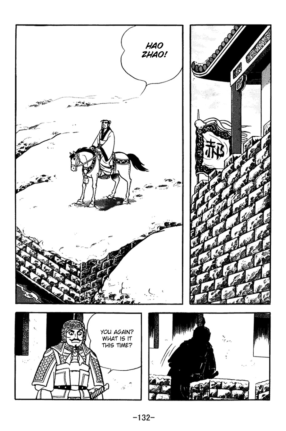 Sangokushi Chapter 370 page 25 - Chapter 370: Latter Chu Shi Biao (Petition for War)