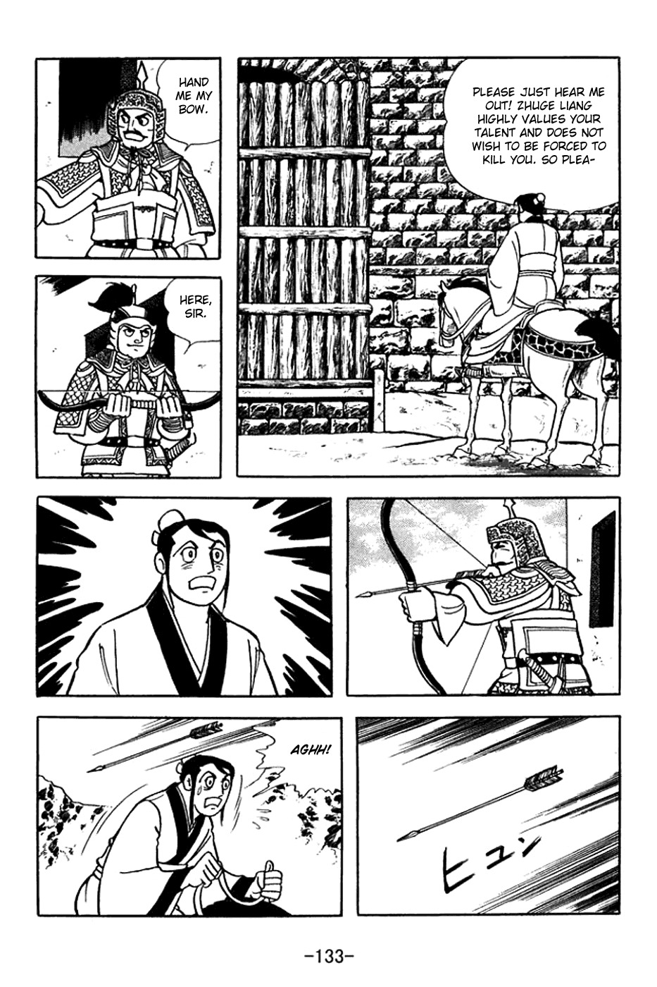 Sangokushi Chapter 370 page 26 - Chapter 370: Latter Chu Shi Biao (Petition for War)