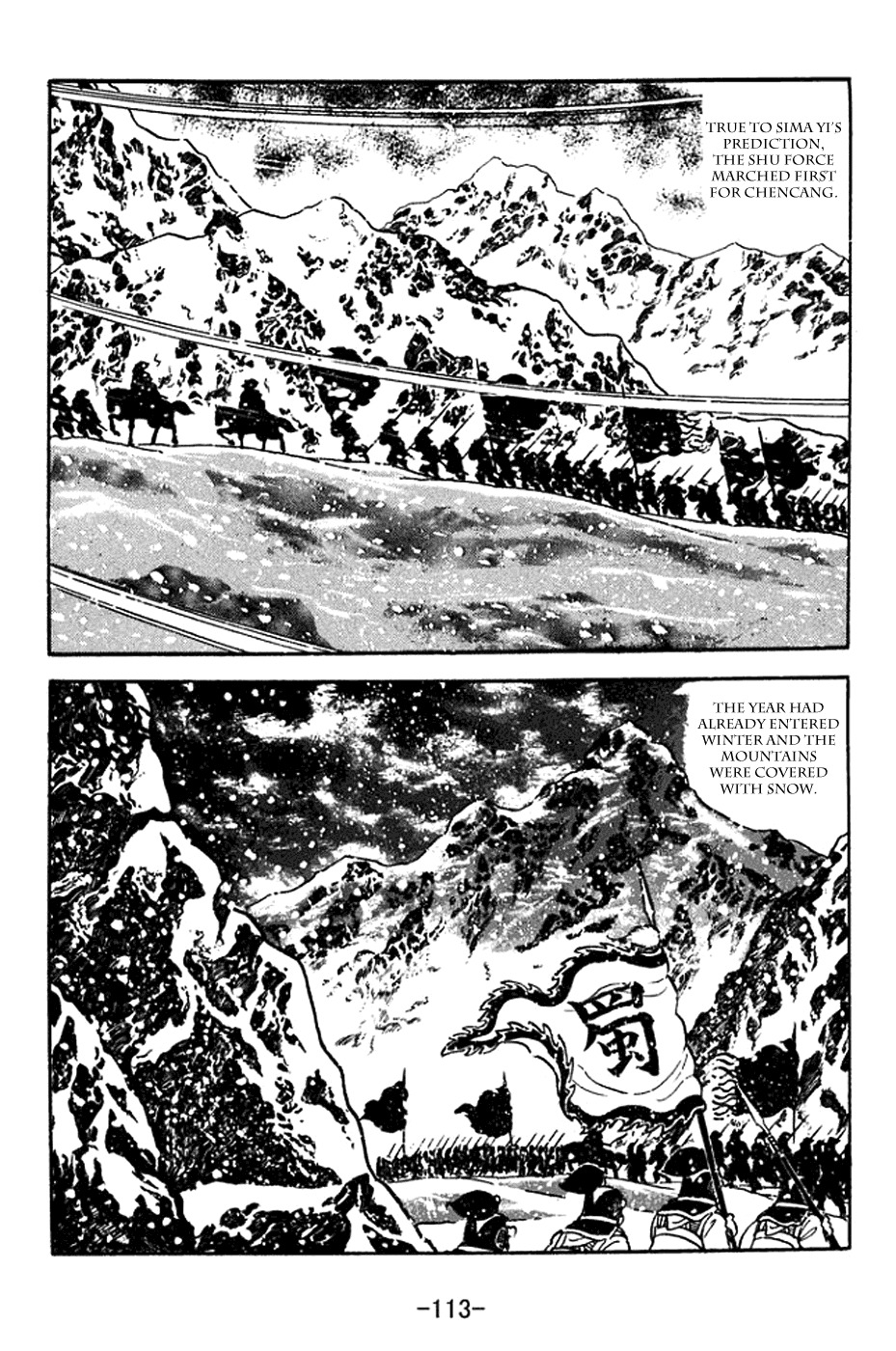 Sangokushi Chapter 370 page 6 - Chapter 370: Latter Chu Shi Biao (Petition for War)