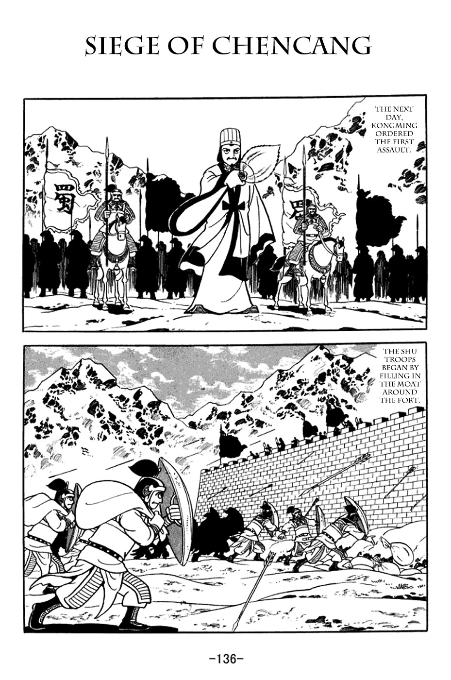 Sangokushi Chapter 371 page 1 - Chapter 371: Siege of Chencang