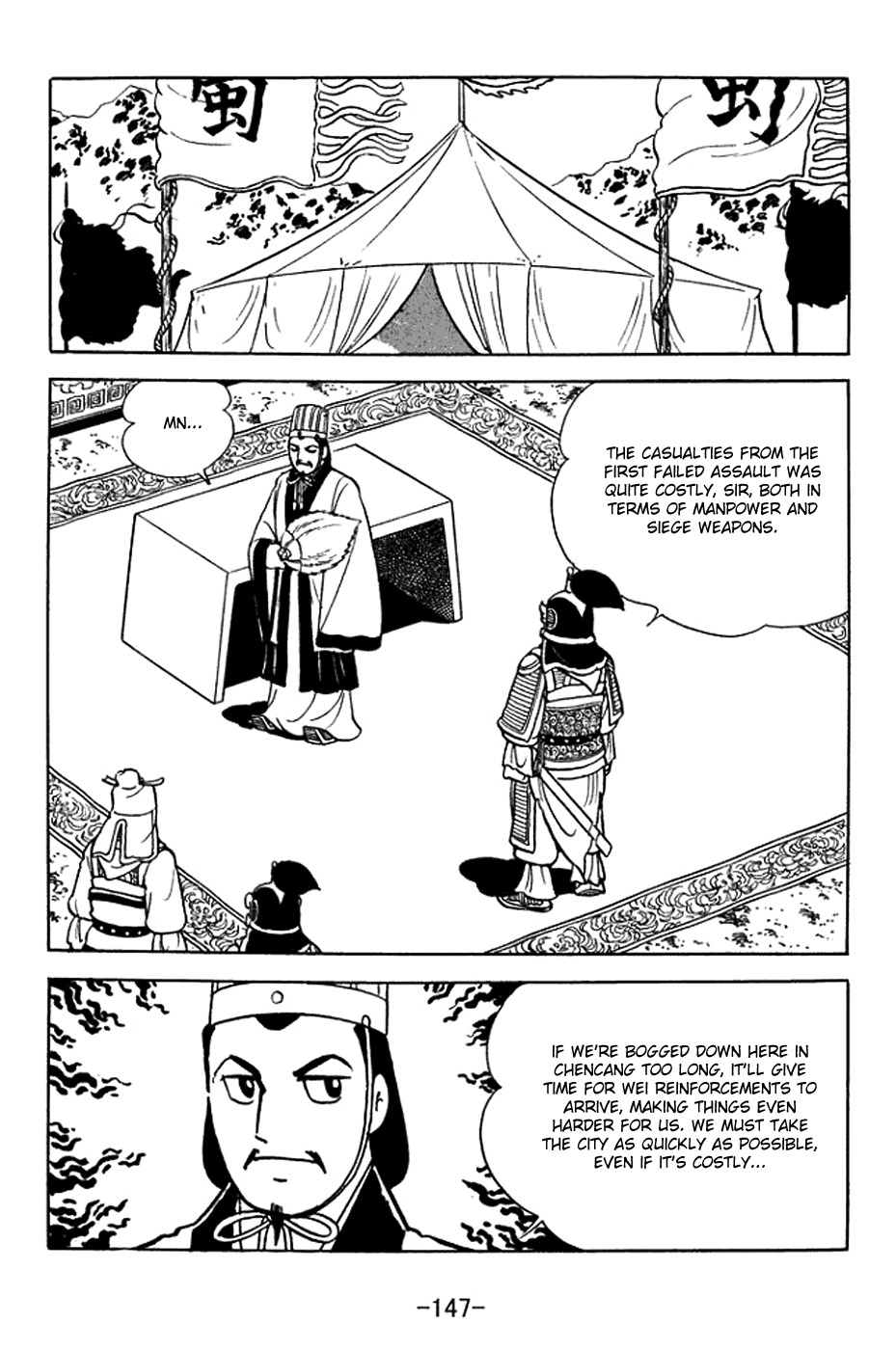 Sangokushi Chapter 371 page 12 - Chapter 371: Siege of Chencang
