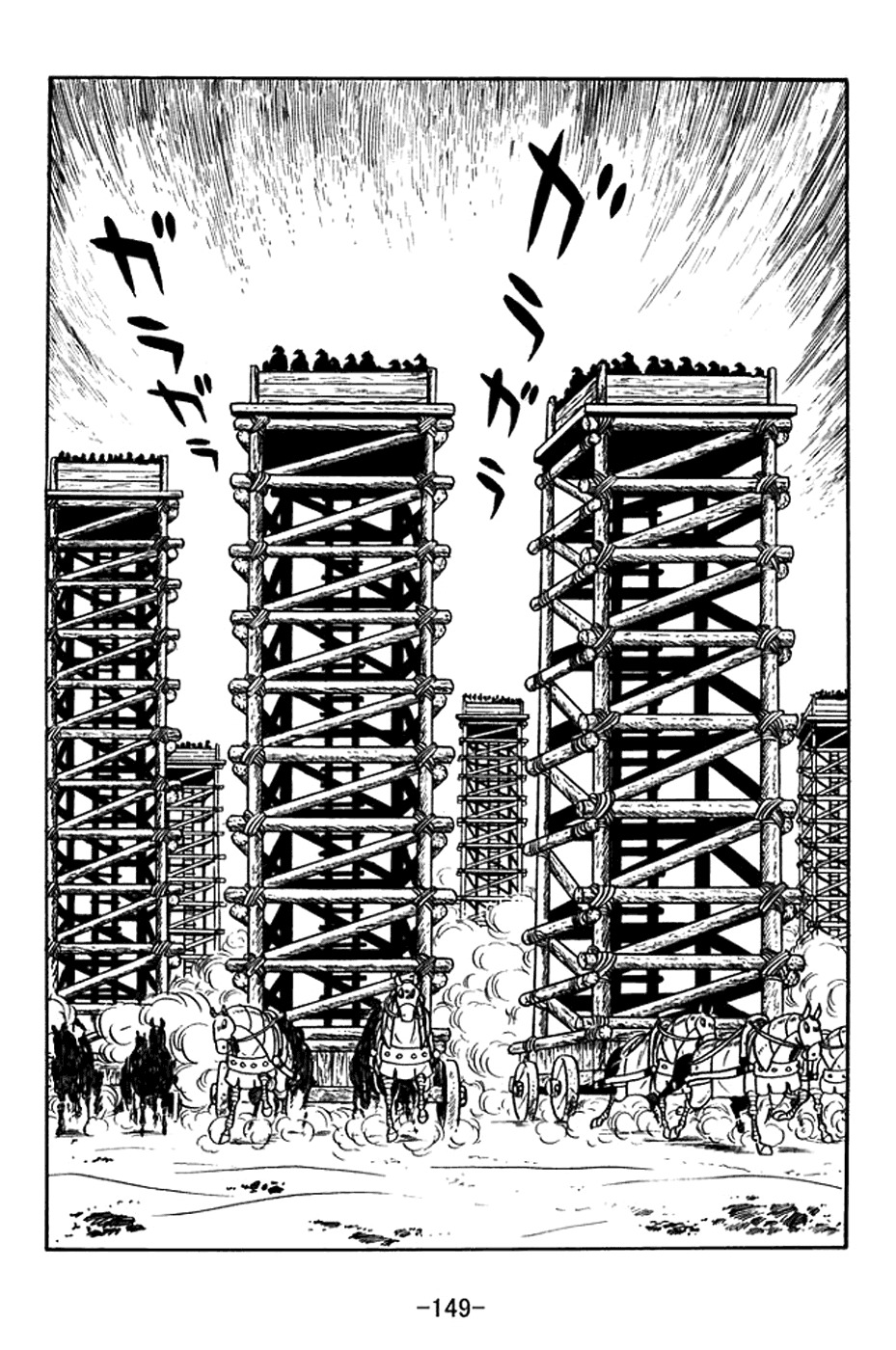 Sangokushi Chapter 371 page 14 - Chapter 371: Siege of Chencang