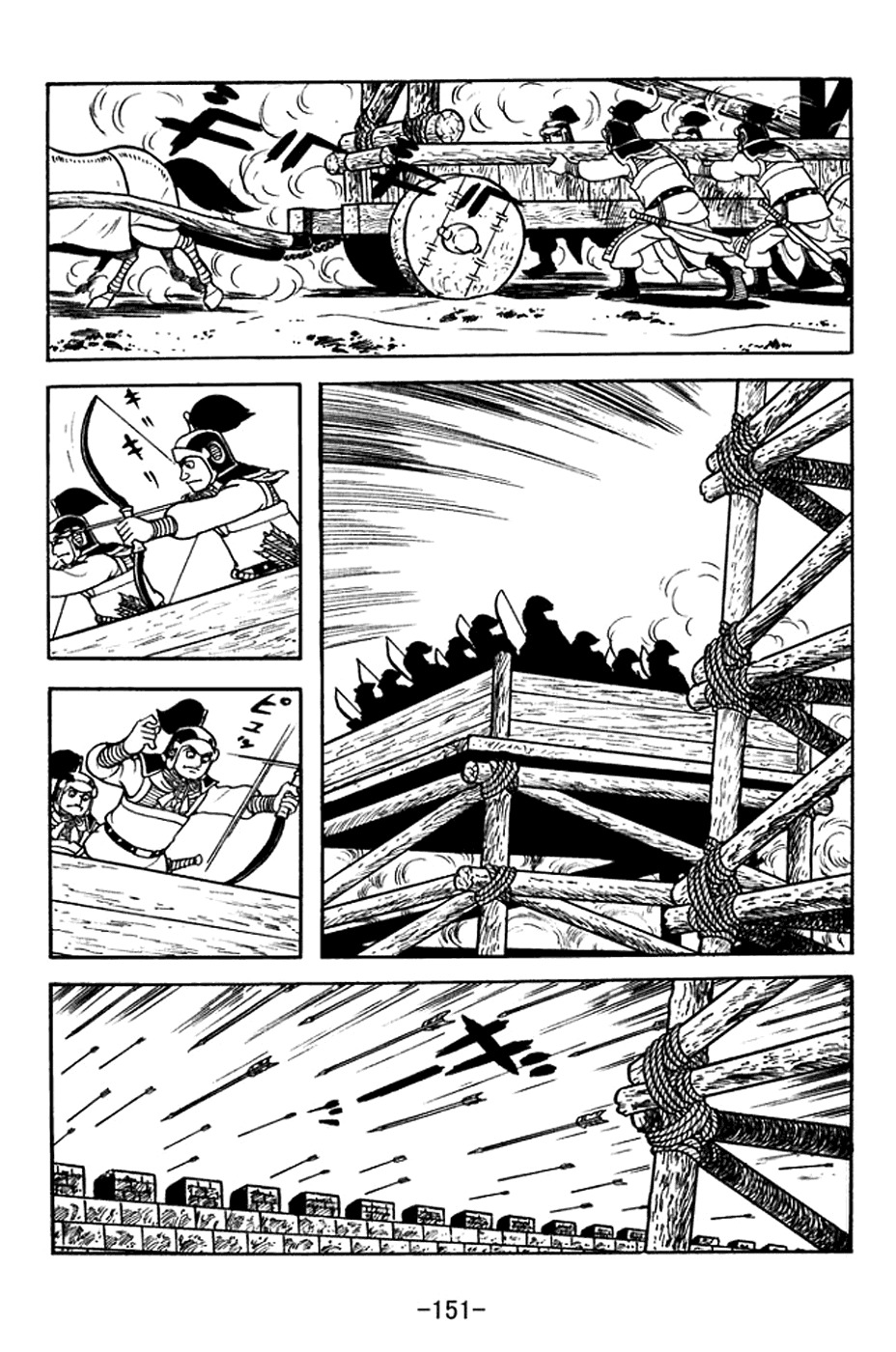Sangokushi Chapter 371 page 16 - Chapter 371: Siege of Chencang