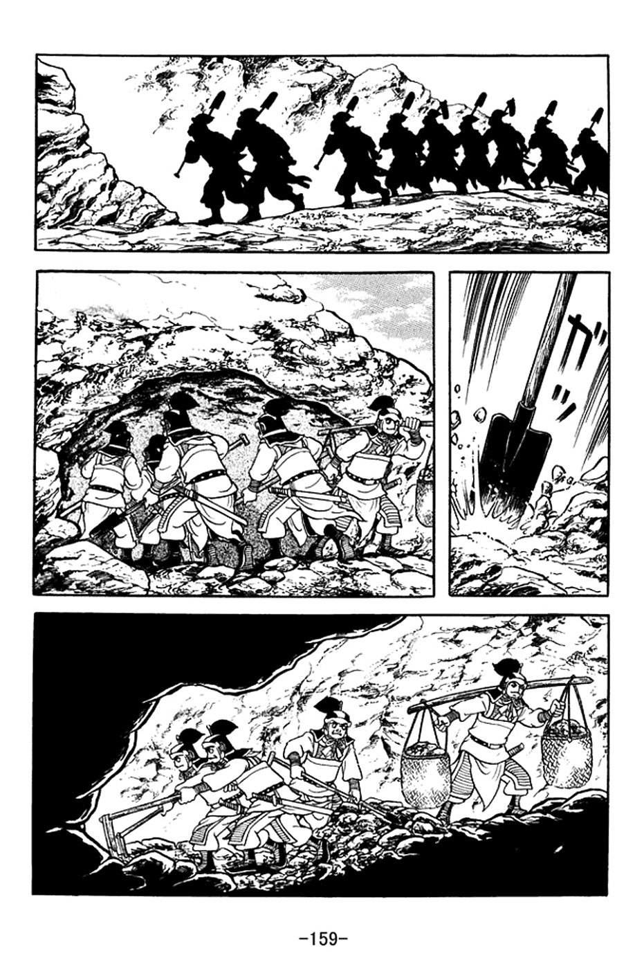 Sangokushi Chapter 371 page 24 - Chapter 371: Siege of Chencang
