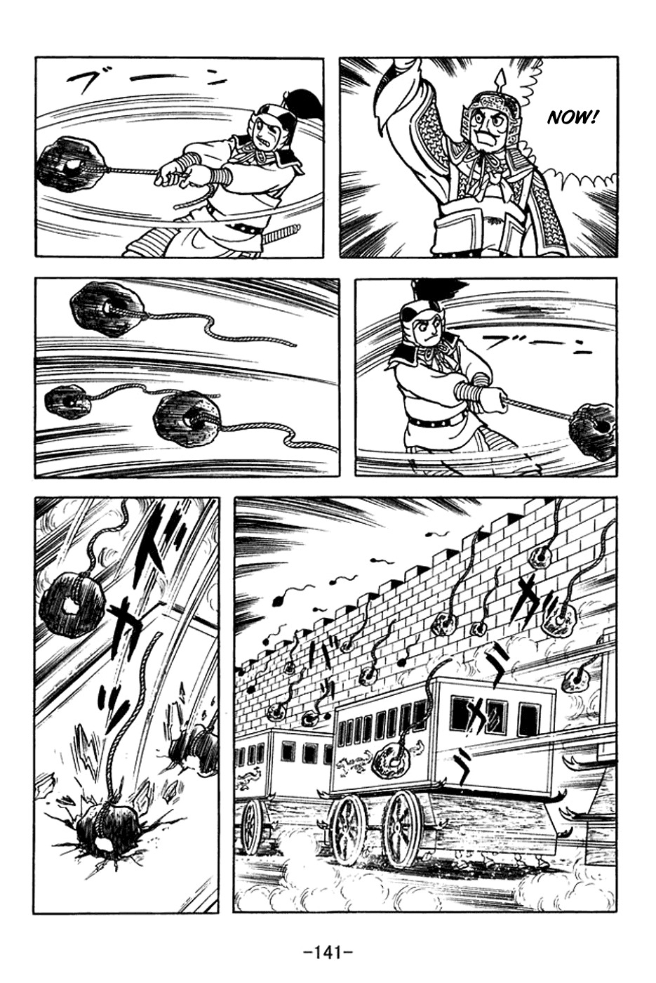 Sangokushi Chapter 371 page 6 - Chapter 371: Siege of Chencang