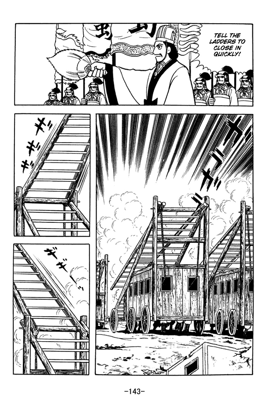 Sangokushi Chapter 371 page 8 - Chapter 371: Siege of Chencang