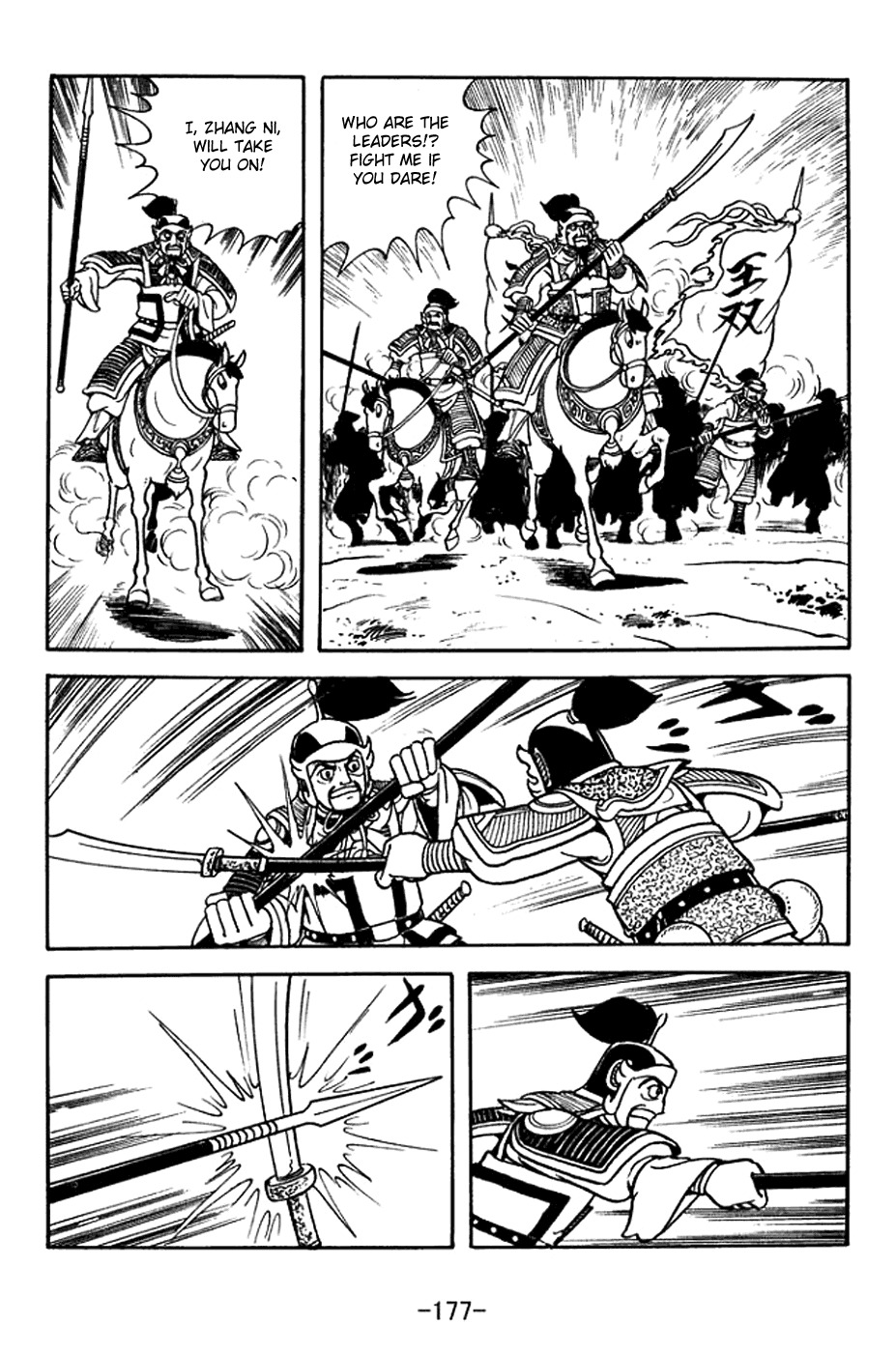 Sangokushi Chapter 372 page 11 - Chapter 372: Mighty Wang Shuang