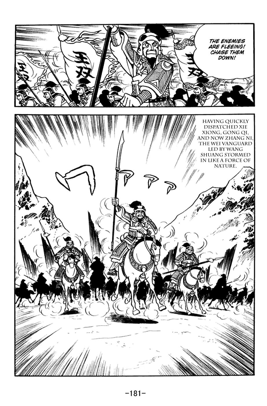 Sangokushi Chapter 372 page 15 - Chapter 372: Mighty Wang Shuang