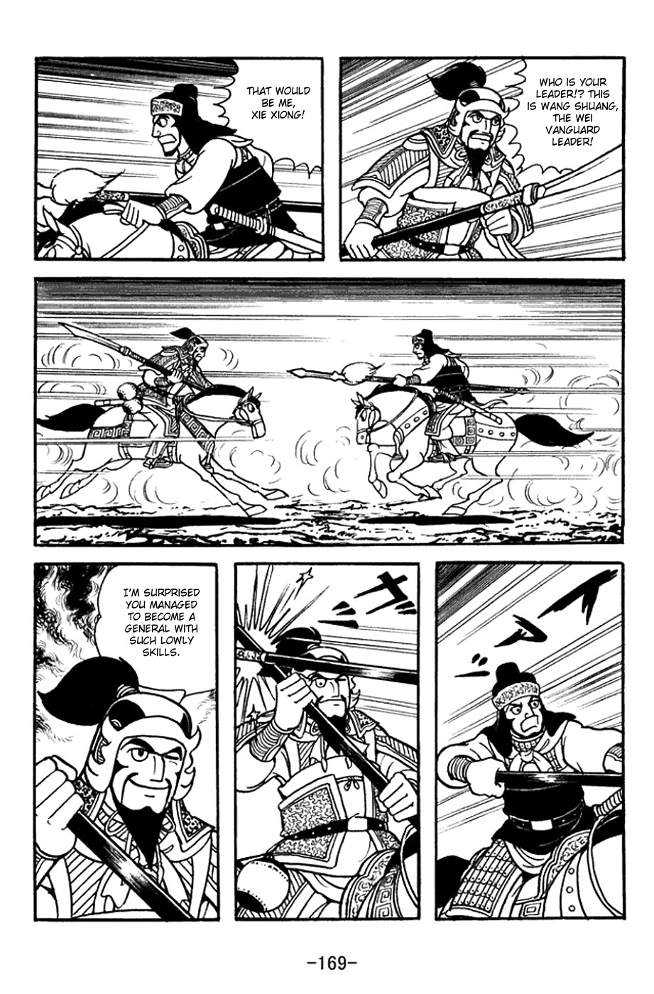 Sangokushi Chapter 372 page 3 - Chapter 372: Mighty Wang Shuang