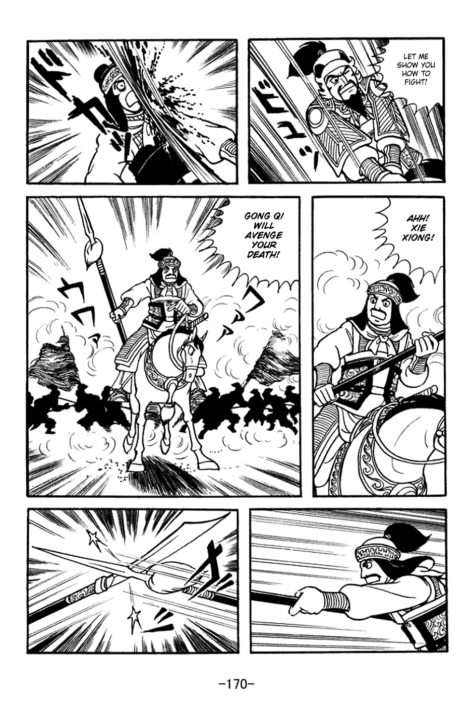Sangokushi Chapter 372 page 4 - Chapter 372: Mighty Wang Shuang