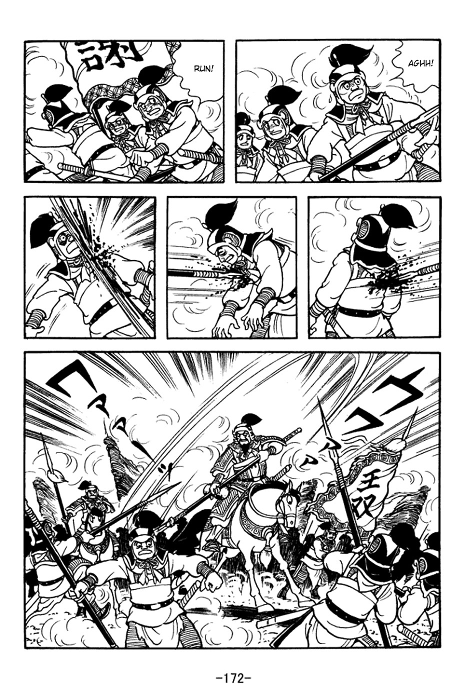 Sangokushi Chapter 372 page 6 - Chapter 372: Mighty Wang Shuang