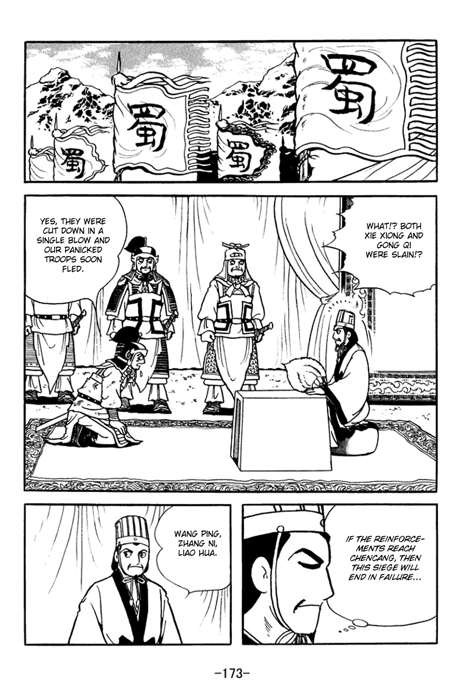 Sangokushi Chapter 372 page 7 - Chapter 372: Mighty Wang Shuang