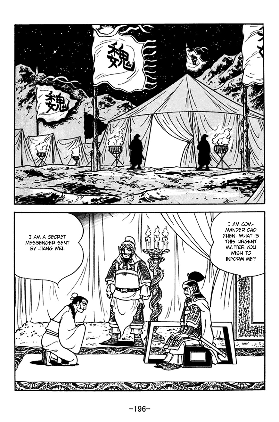 Sangokushi Chapter 373 page 15 - Chapter 373: To Qishan Hills Again