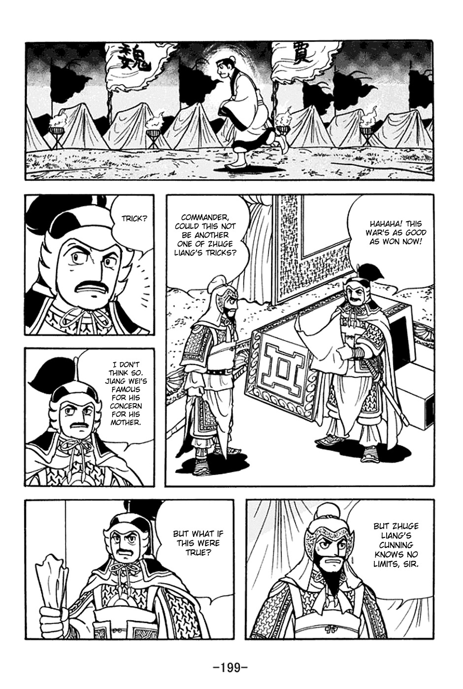 Sangokushi Chapter 373 page 18 - Chapter 373: To Qishan Hills Again