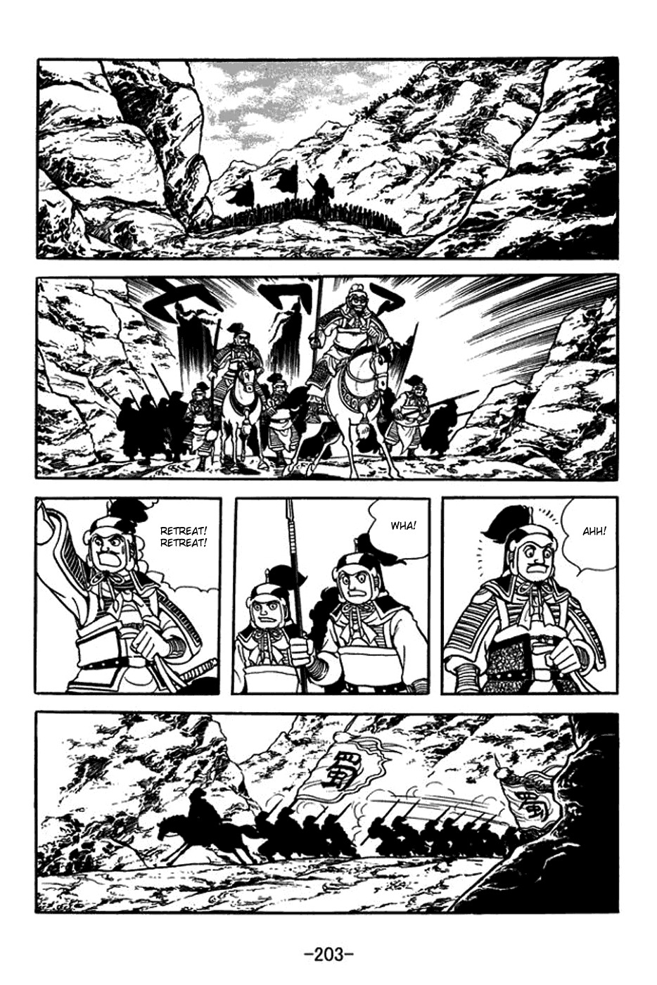 Sangokushi Chapter 373 page 22 - Chapter 373: To Qishan Hills Again