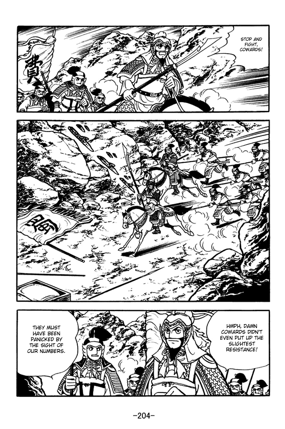 Sangokushi Chapter 373 page 23 - Chapter 373: To Qishan Hills Again