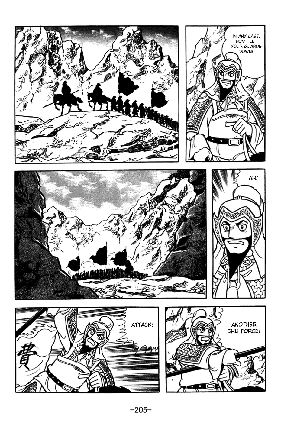 Sangokushi Chapter 373 page 24 - Chapter 373: To Qishan Hills Again