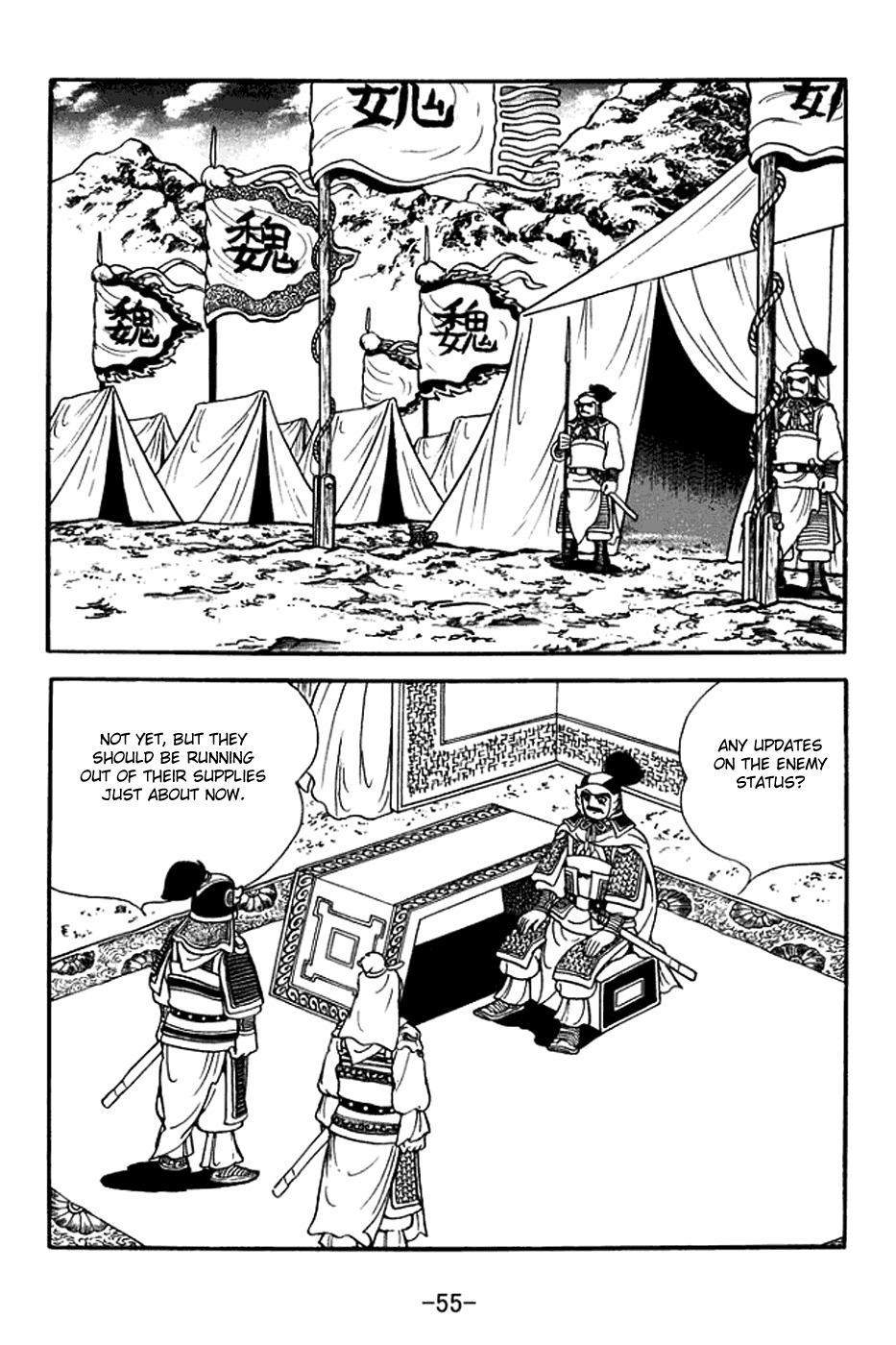 Sangokushi Chapter 375 page 16 - Chapter 375: Critical Weak Point