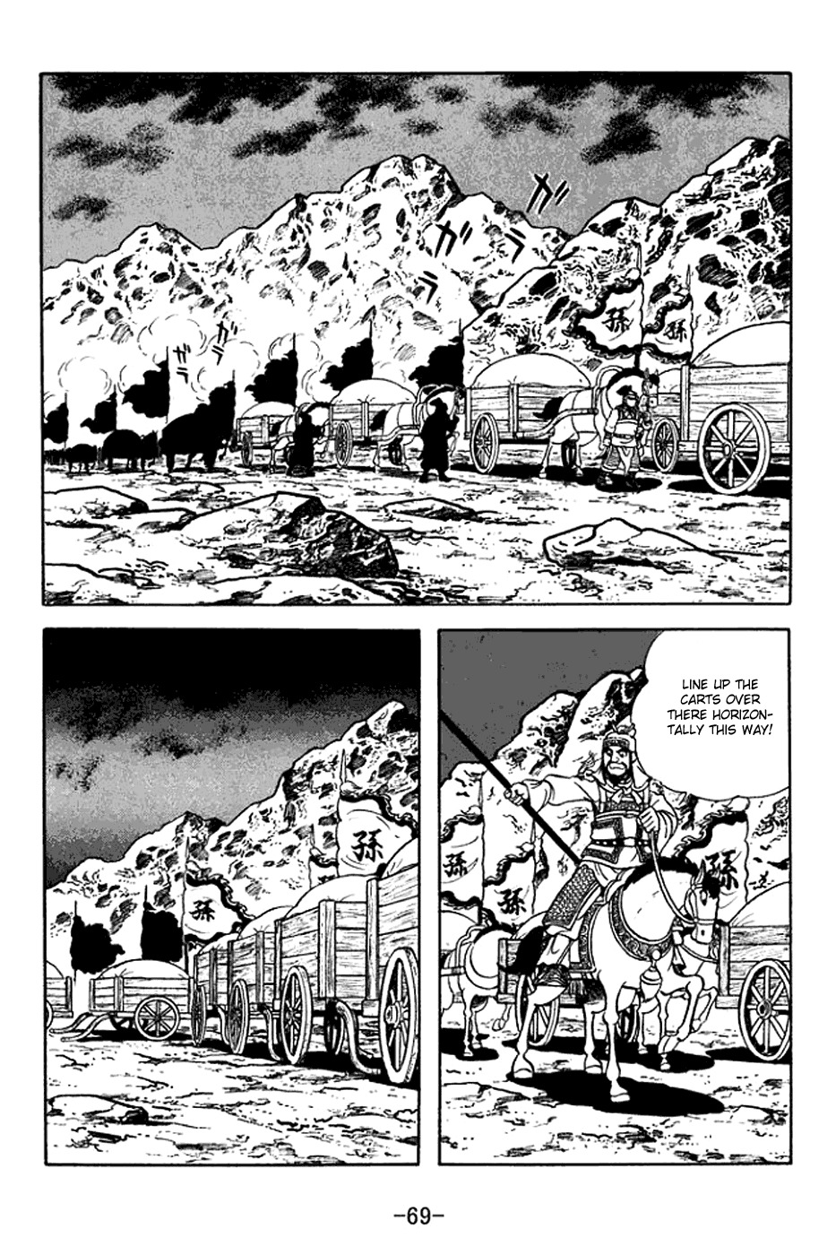 Sangokushi Chapter 376 page 12 - Chapter 376: Useful Bait
