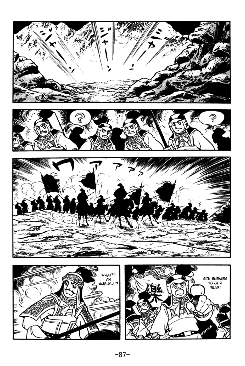 Sangokushi Chapter 377 page 12 - Chapter 377: Sea of Fire
