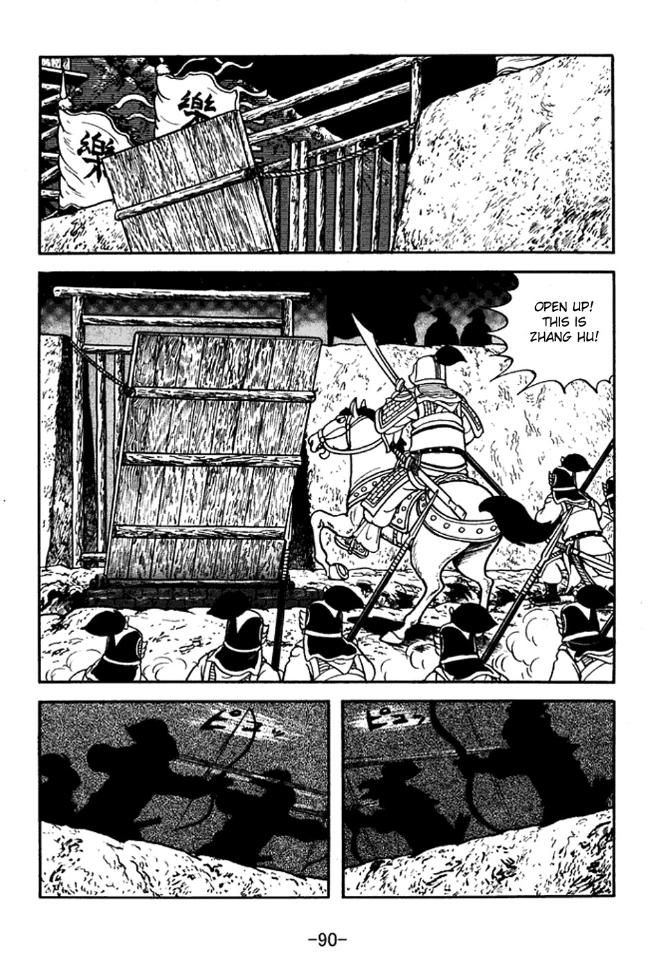 Sangokushi Chapter 377 page 15 - Chapter 377: Sea of Fire