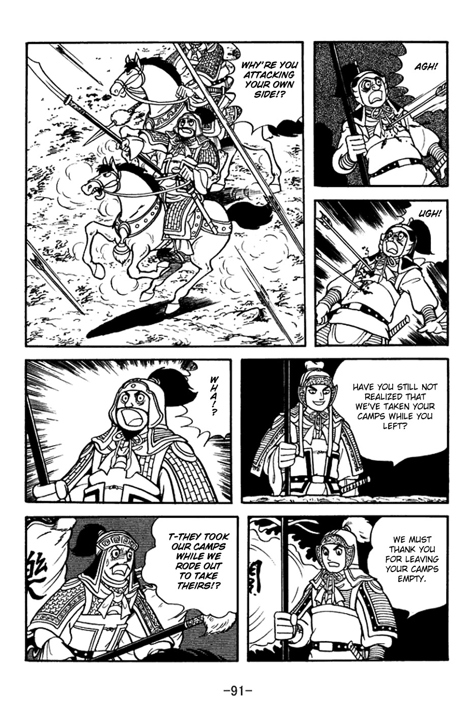 Sangokushi Chapter 377 page 16 - Chapter 377: Sea of Fire