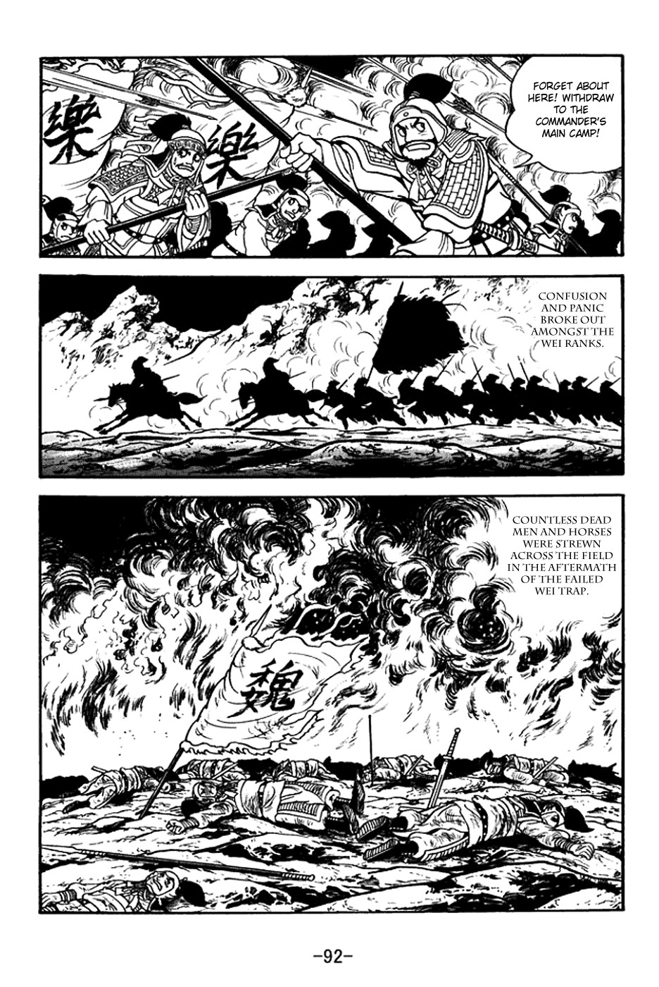Sangokushi Chapter 377 page 17 - Chapter 377: Sea of Fire