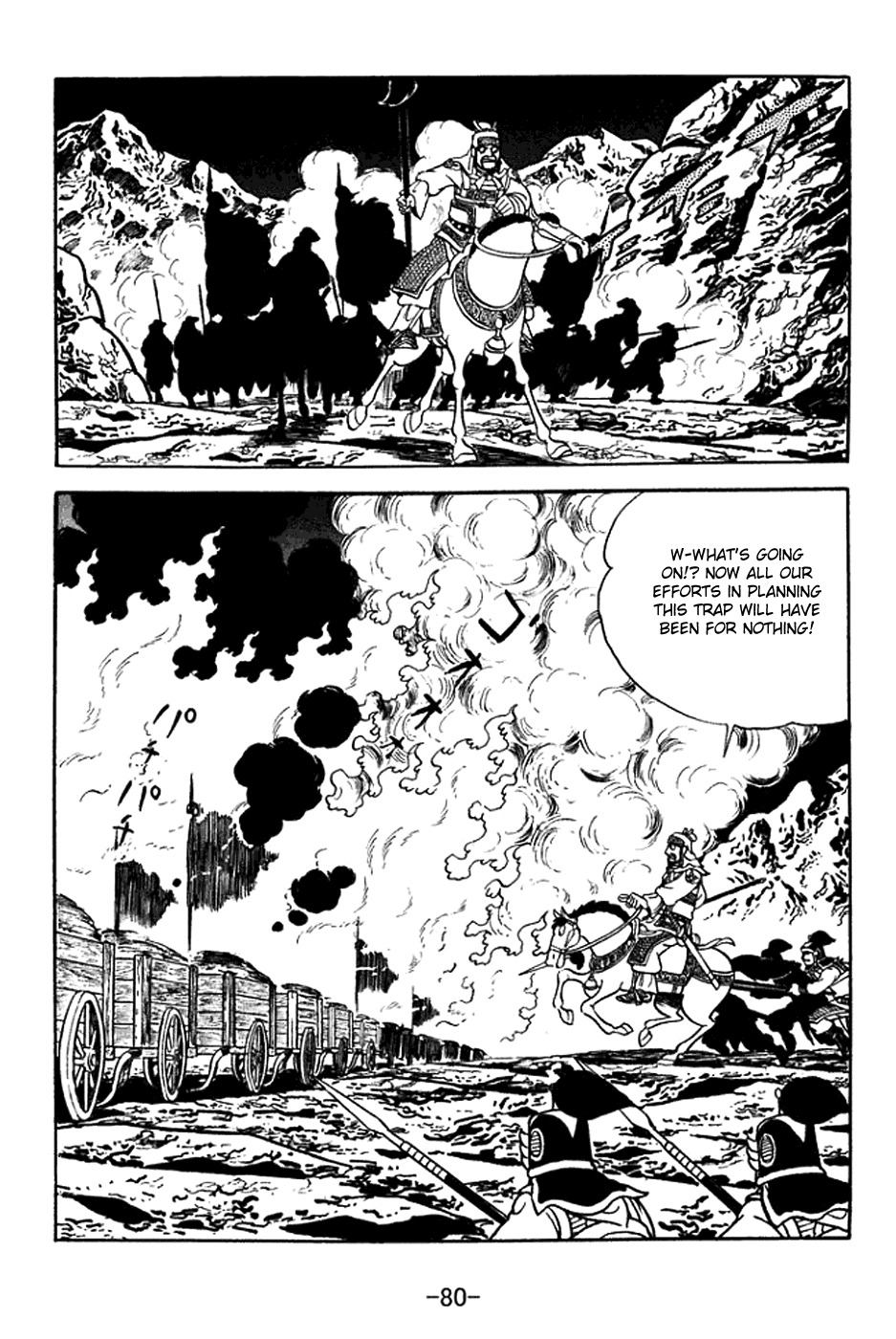 Sangokushi Chapter 377 page 5 - Chapter 377: Sea of Fire