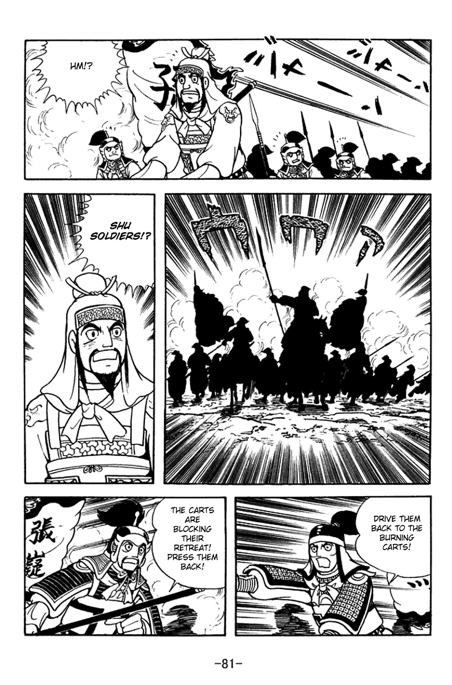 Sangokushi Chapter 377 page 6 - Chapter 377: Sea of Fire